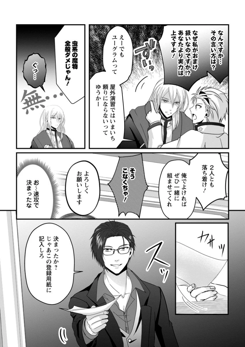 ちったい俺の巻き込まれ異世界生活 第13.3話 - 1