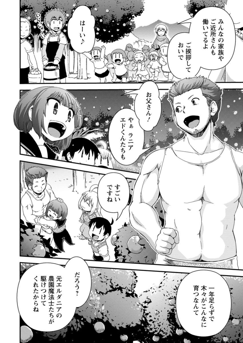 異世界転生スラム街からの成り上がり～採取や猟をしてご飯食べてスローライフするんだ～ 第11.3話 - 5