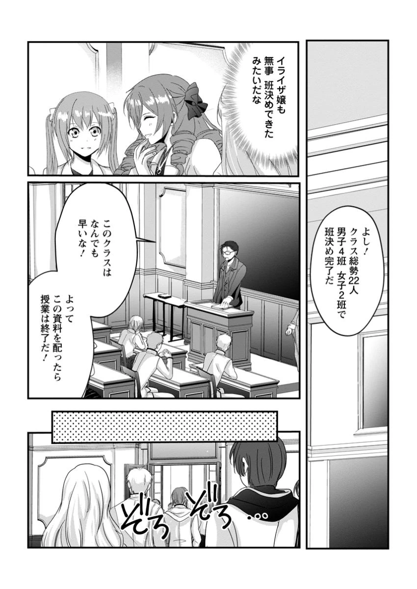 ちったい俺の巻き込まれ異世界生活 第13.3話 - 7
