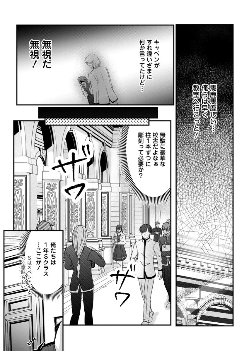 ちったい俺の巻き込まれ異世界生活 第12.3話 - 1