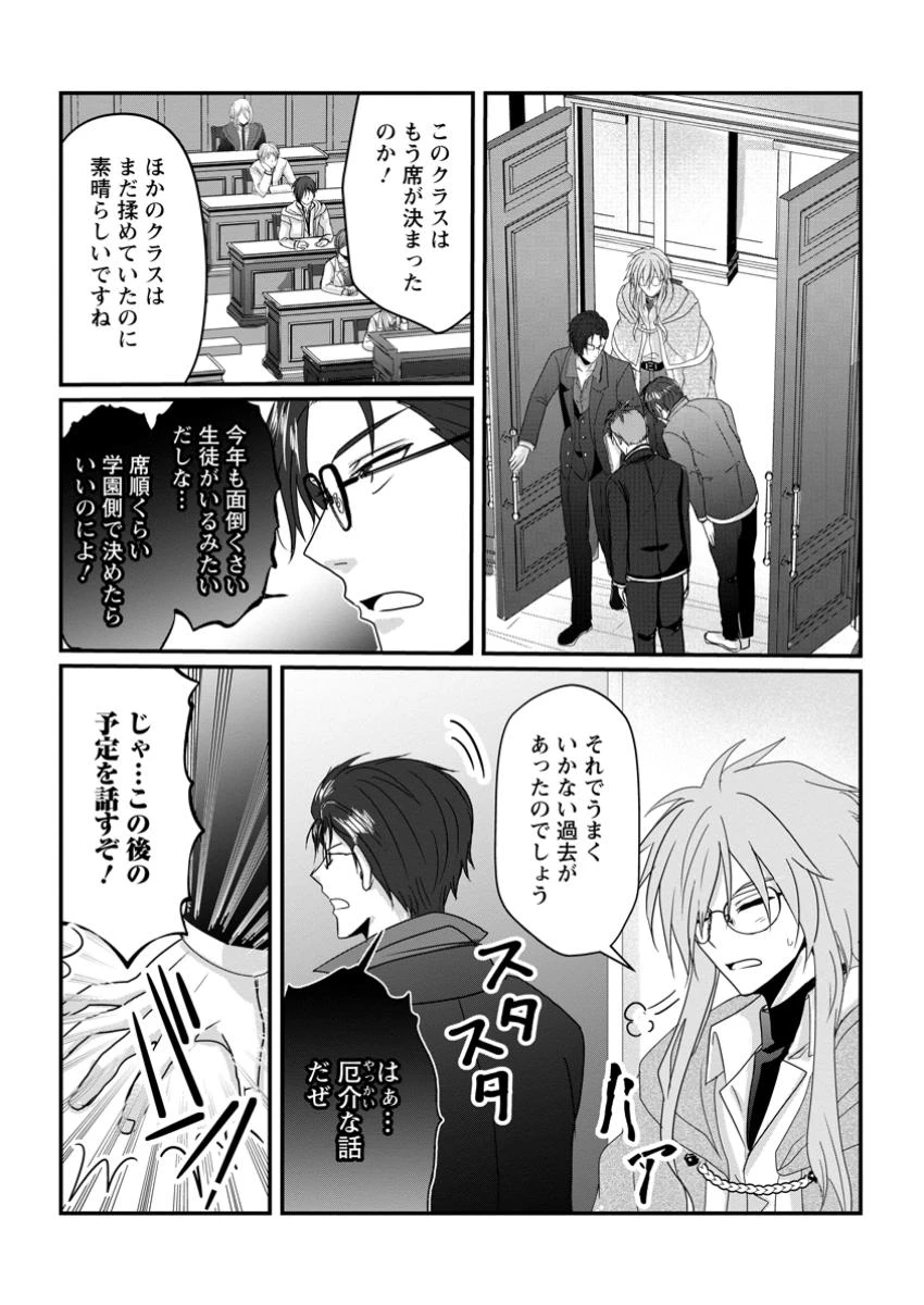 ちったい俺の巻き込まれ異世界生活 第13.2話 - 8