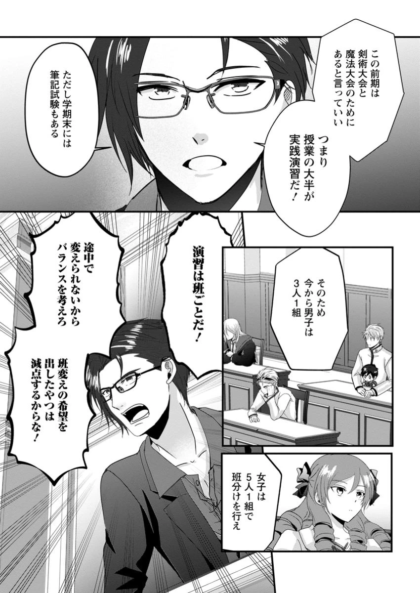 ちったい俺の巻き込まれ異世界生活 第13.2話 - 9