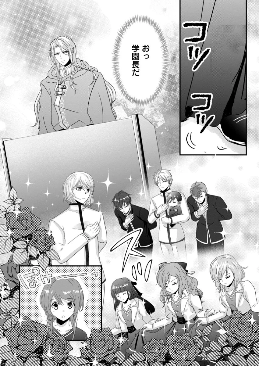 ちったい俺の巻き込まれ異世界生活 第13.1話 - 7