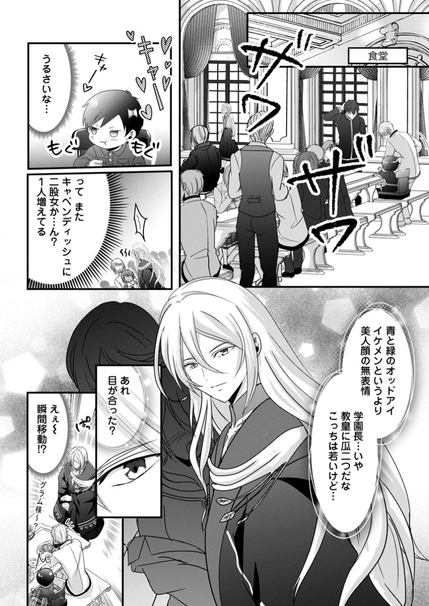 ちったい俺の巻き込まれ異世界生活 第12.2話 - 6