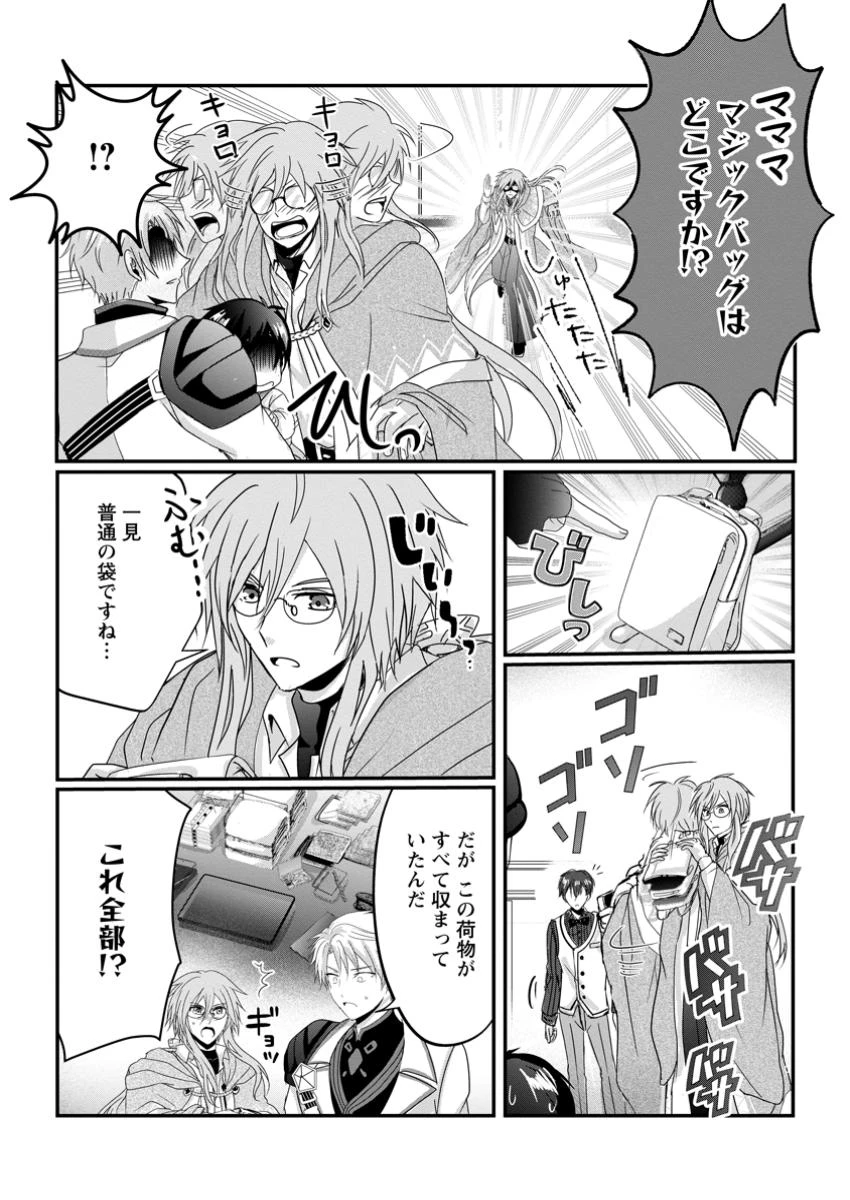 ちったい俺の巻き込まれ異世界生活 第11.2話 - 1