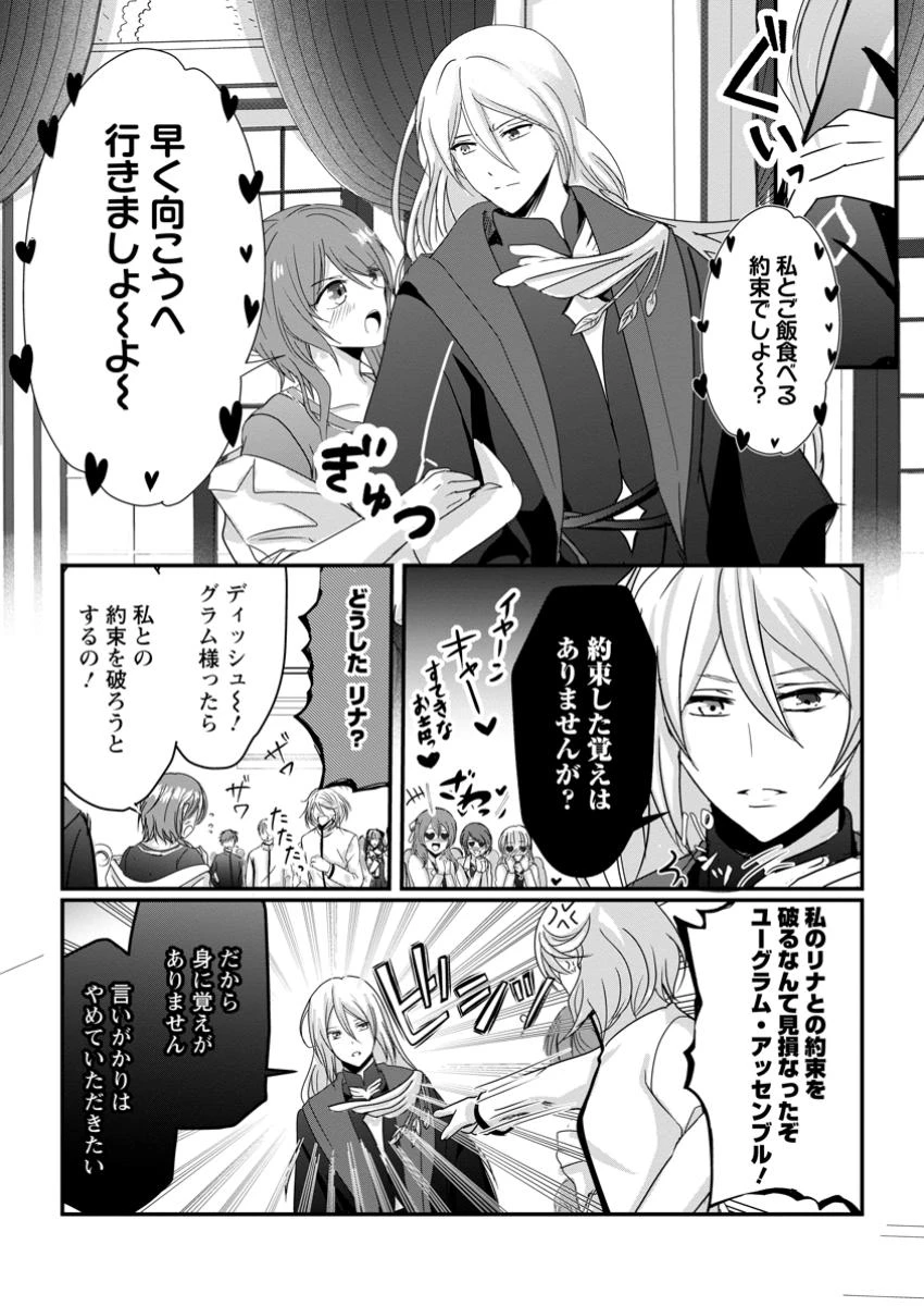 ちったい俺の巻き込まれ異世界生活 第12.2話 - 9