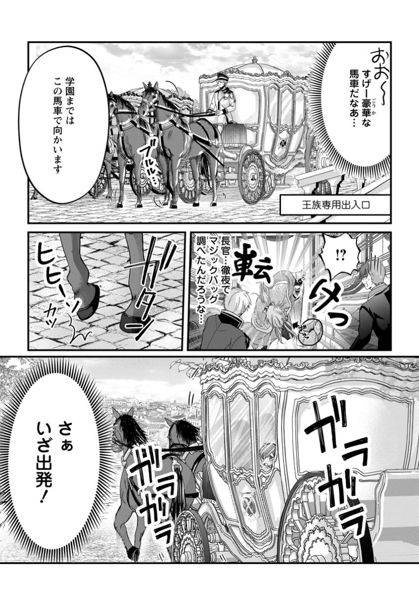 ちったい俺の巻き込まれ異世界生活 第11.3話 - 7