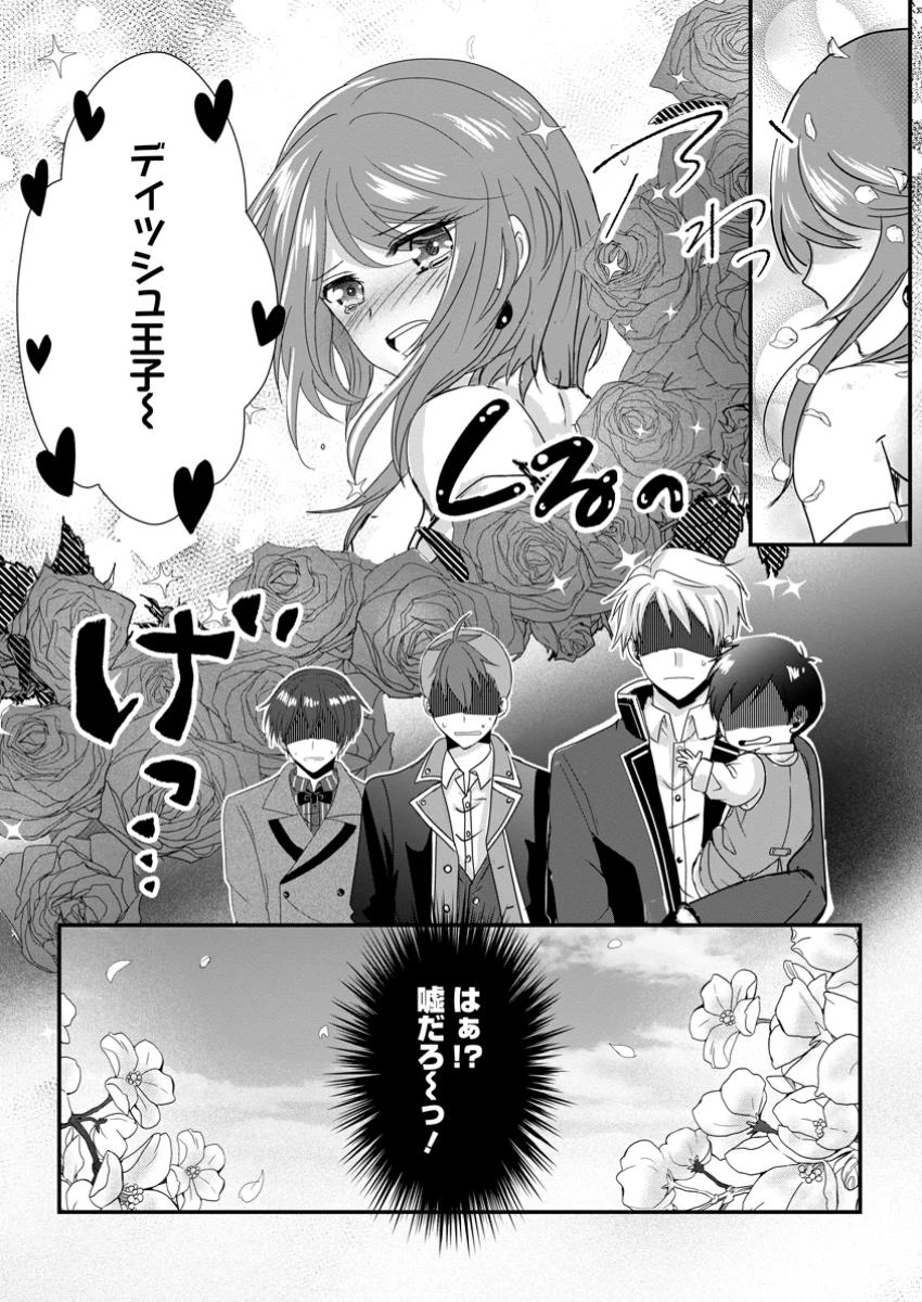 ちったい俺の巻き込まれ異世界生活 第11.3話 - 10