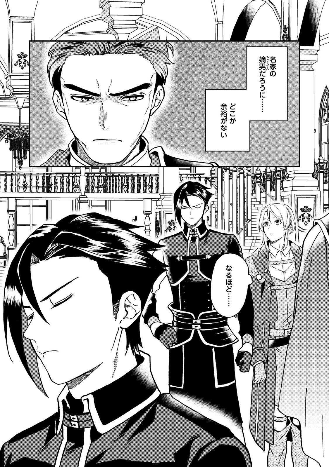休暇だと思って楽しみます。(webnovelname) 第48.1話 - 4