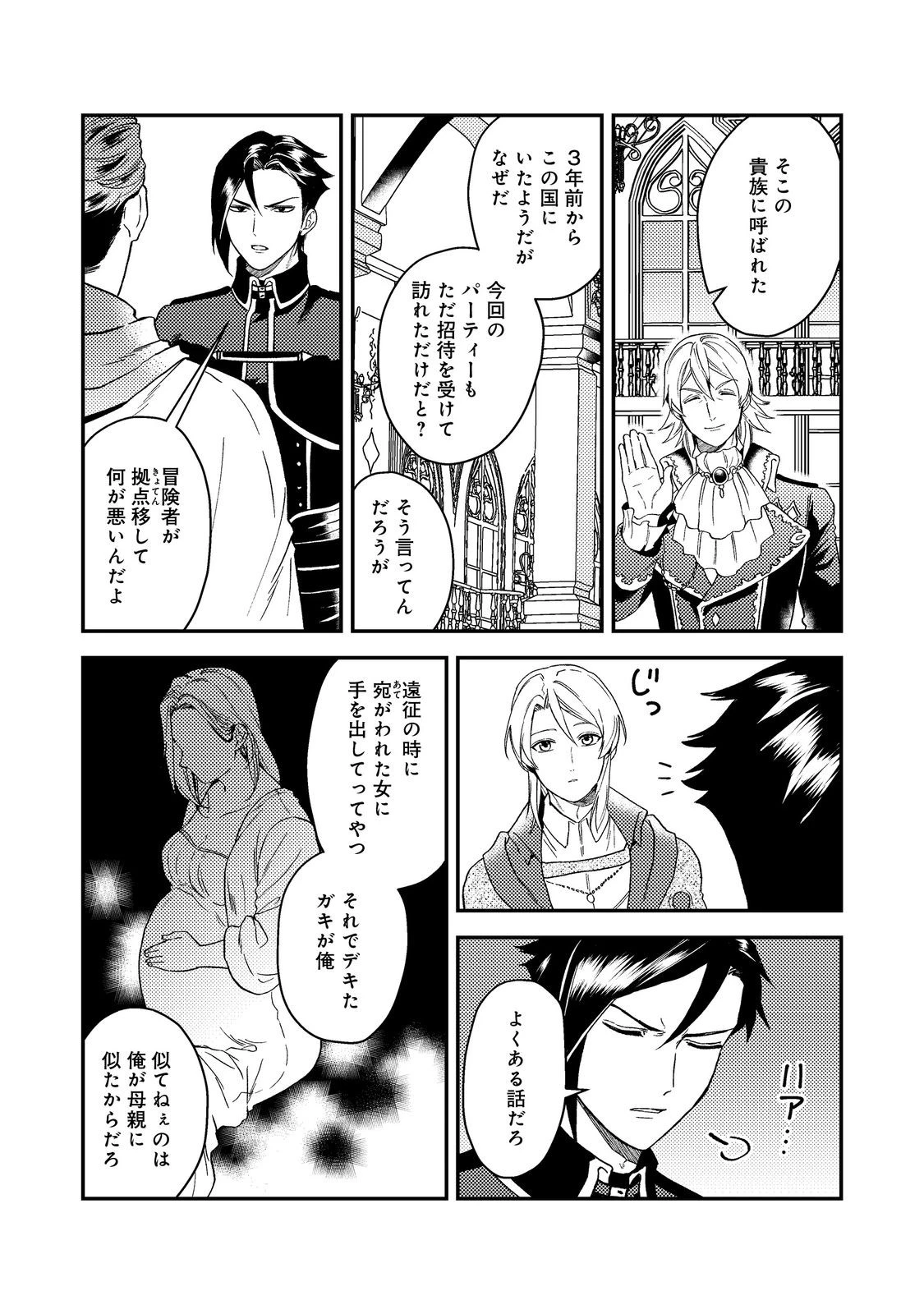 休暇だと思って楽しみます。(webnovelname) 第48.1話 - 12