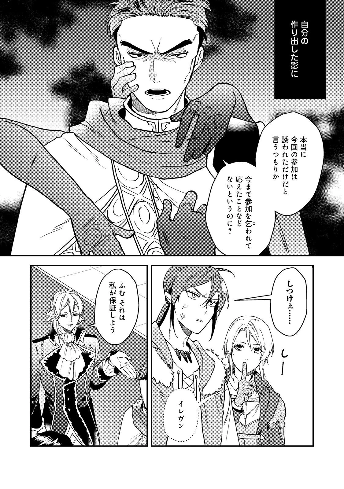 休暇だと思って楽しみます。(webnovelname) 第48.1話 - 19