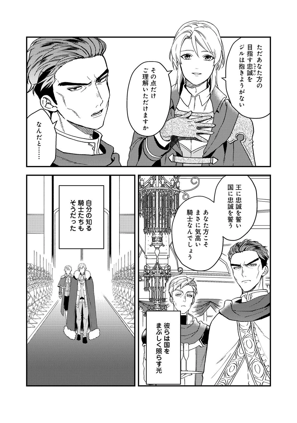 休暇だと思って楽しみます。(webnovelname) 第48.1話 - 22