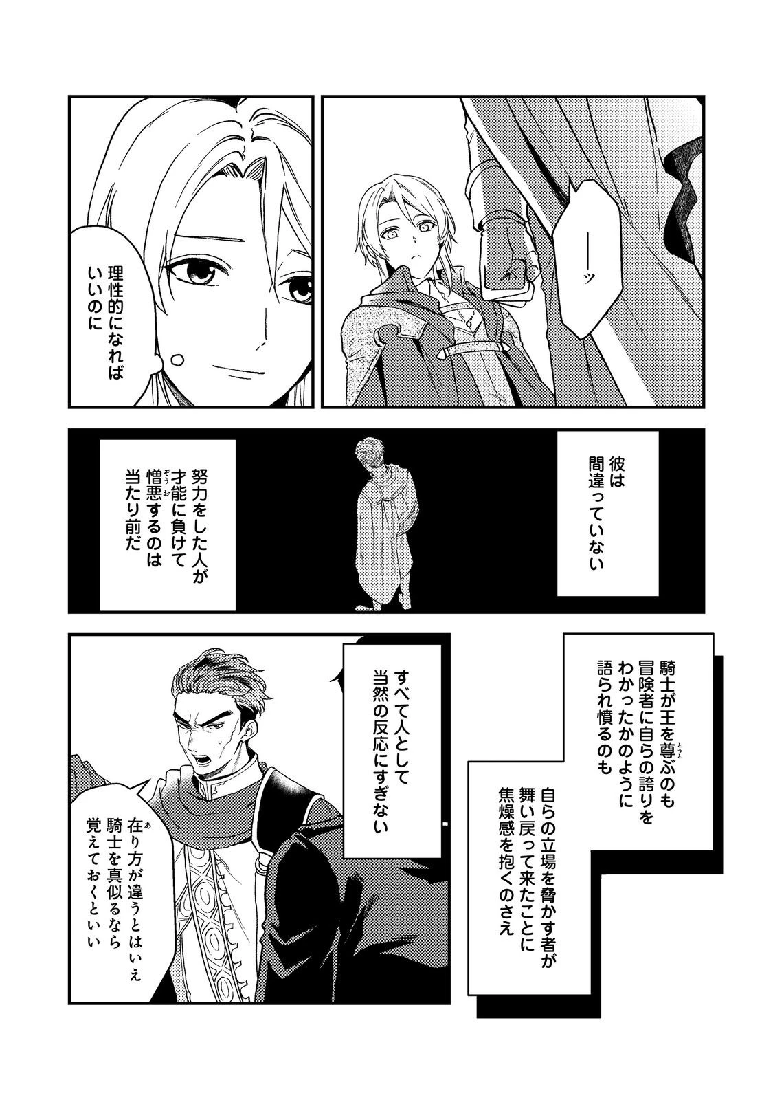 休暇だと思って楽しみます。(webnovelname) 第48.1話 - 26