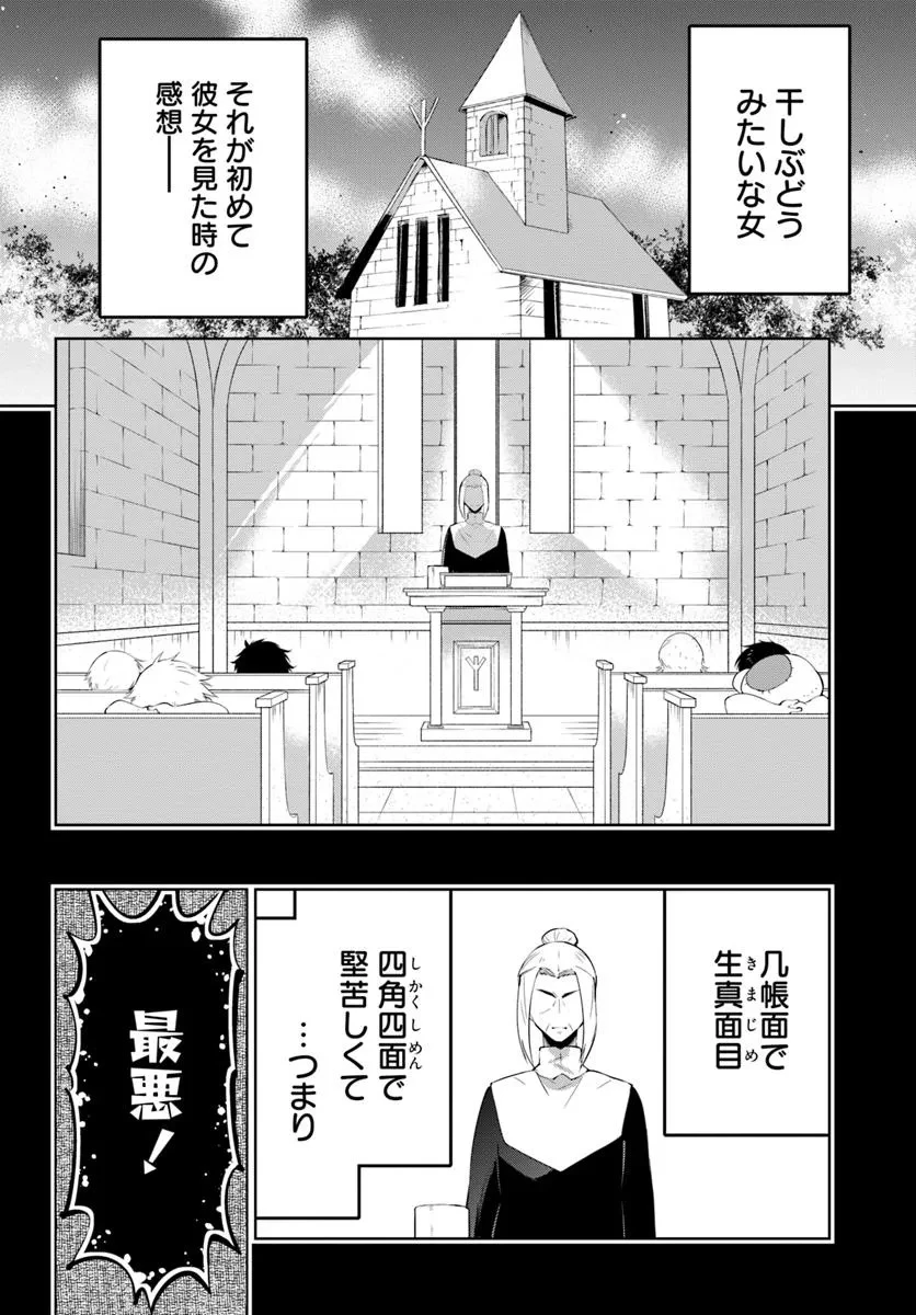 猫かぶり令嬢アリアの攻防 第9.1話 - 2