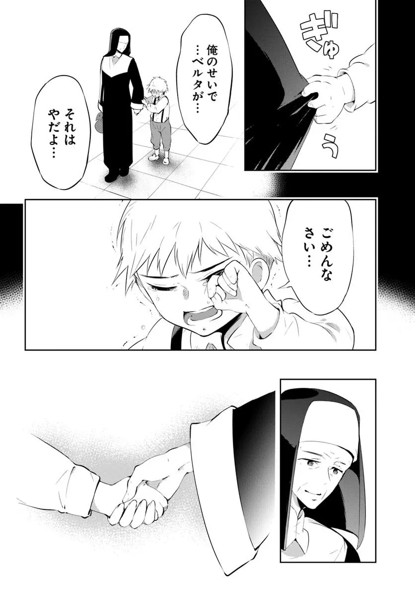 猫かぶり令嬢アリアの攻防 第9.1話 - 10
