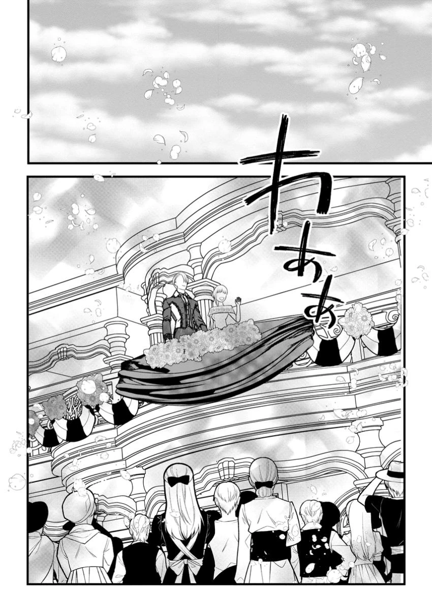 婚約者が明日、結婚するそうです。 第9.3話 - 10