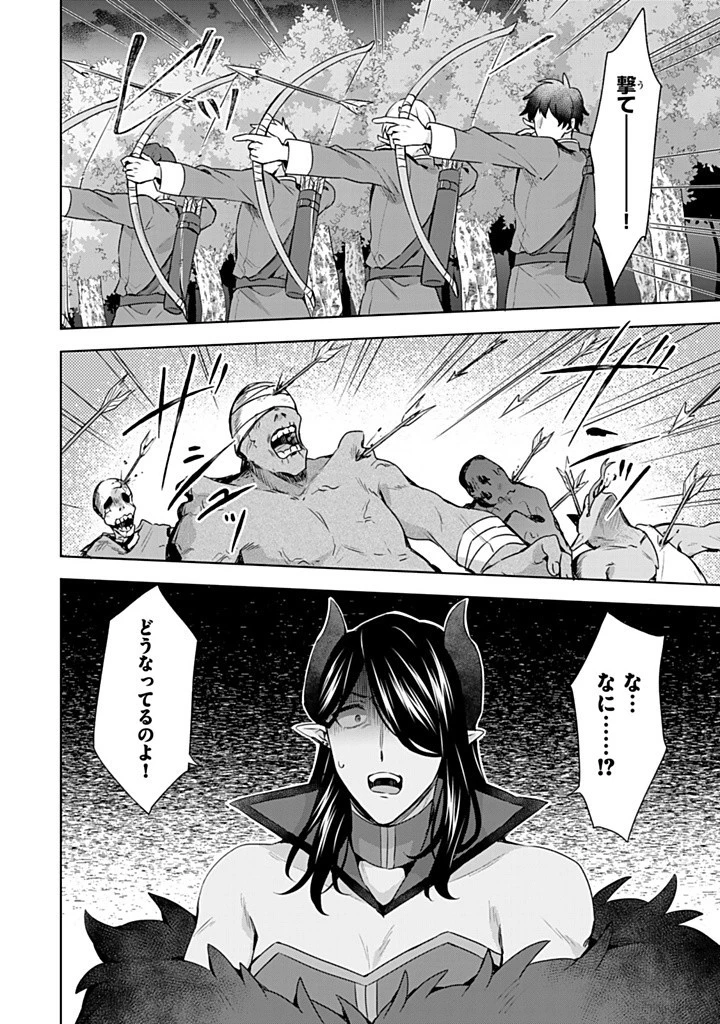真の聖女である私は追放されました。だからこの国はもう終わりです 第43.1話 - 2