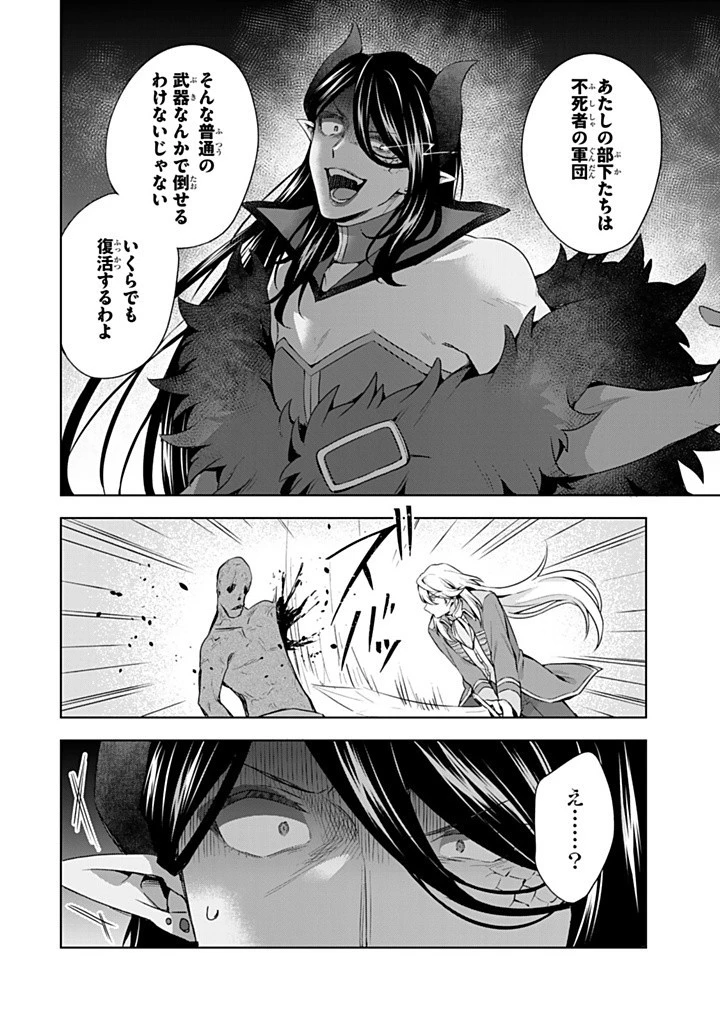 真の聖女である私は追放されました。だからこの国はもう終わりです 第43話 - 6