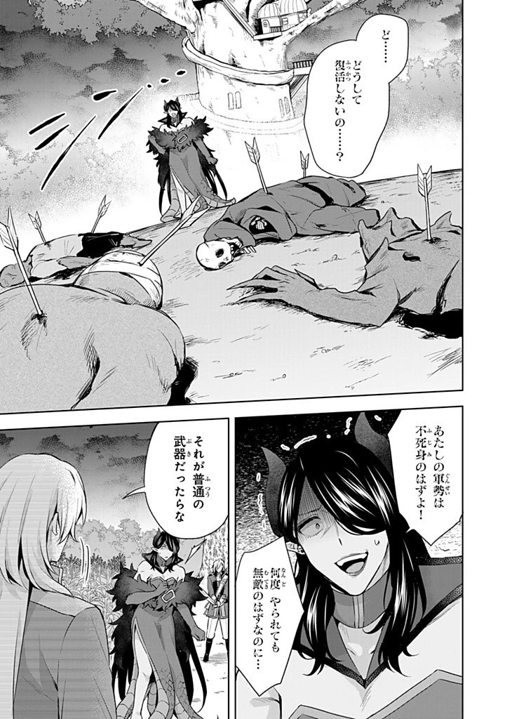 真の聖女である私は追放されました。だからこの国はもう終わりです 第43話 - 7