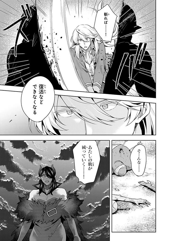 真の聖女である私は追放されました。だからこの国はもう終わりです 第43話 - 9