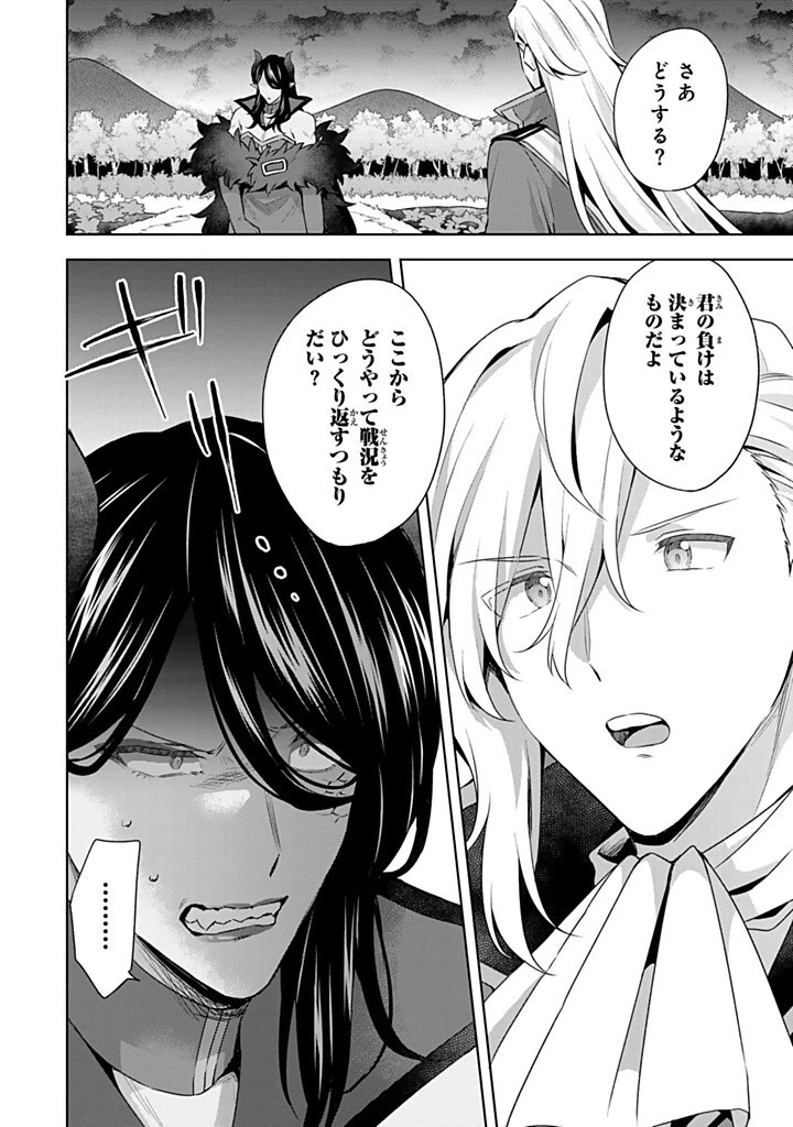 真の聖女である私は追放されました。だからこの国はもう終わりです 第43話 - 10