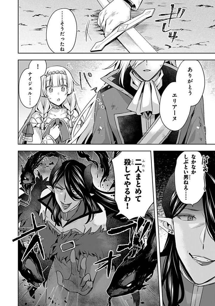 真の聖女である私は追放されました。だからこの国はもう終わりです 第42.2話 - 4