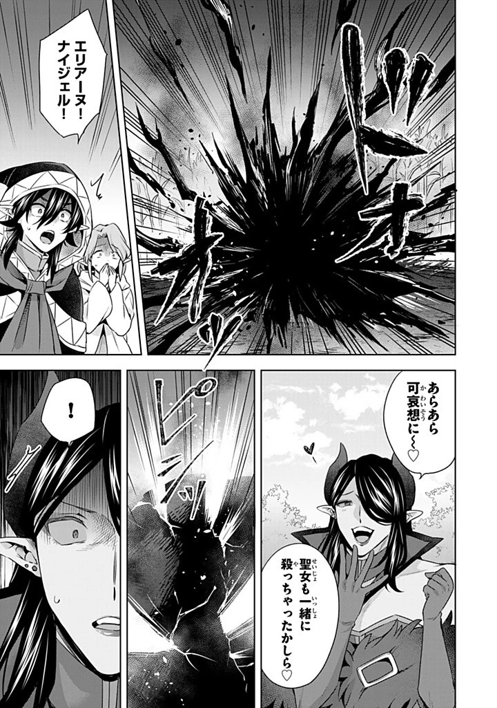 真の聖女である私は追放されました。だからこの国はもう終わりです 第42.2話 - 5