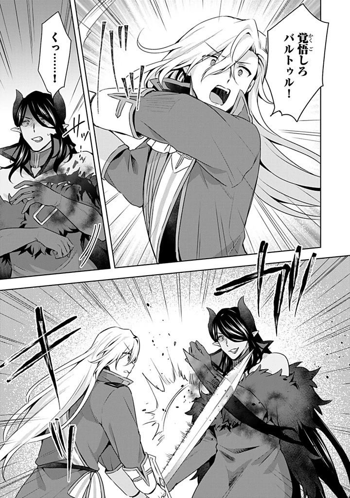 真の聖女である私は追放されました。だからこの国はもう終わりです 第42.1話 - 5