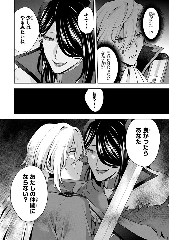 真の聖女である私は追放されました。だからこの国はもう終わりです 第42.1話 - 6