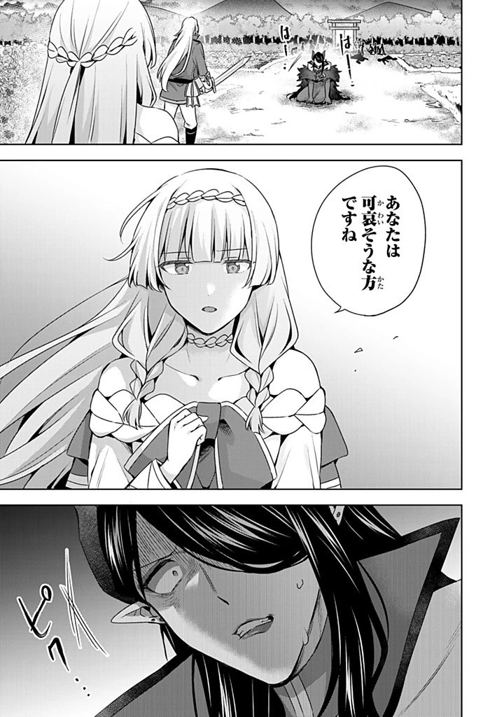 真の聖女である私は追放されました。だからこの国はもう終わりです 第43話 - 13