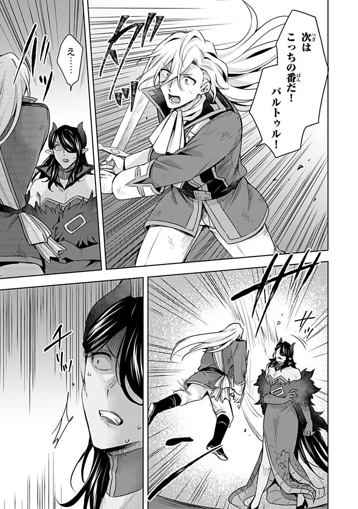 真の聖女である私は追放されました。だからこの国はもう終わりです 第42.2話 - 7
