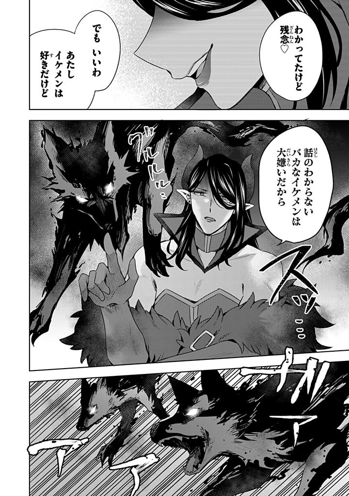 真の聖女である私は追放されました。だからこの国はもう終わりです 第42.1話 - 10