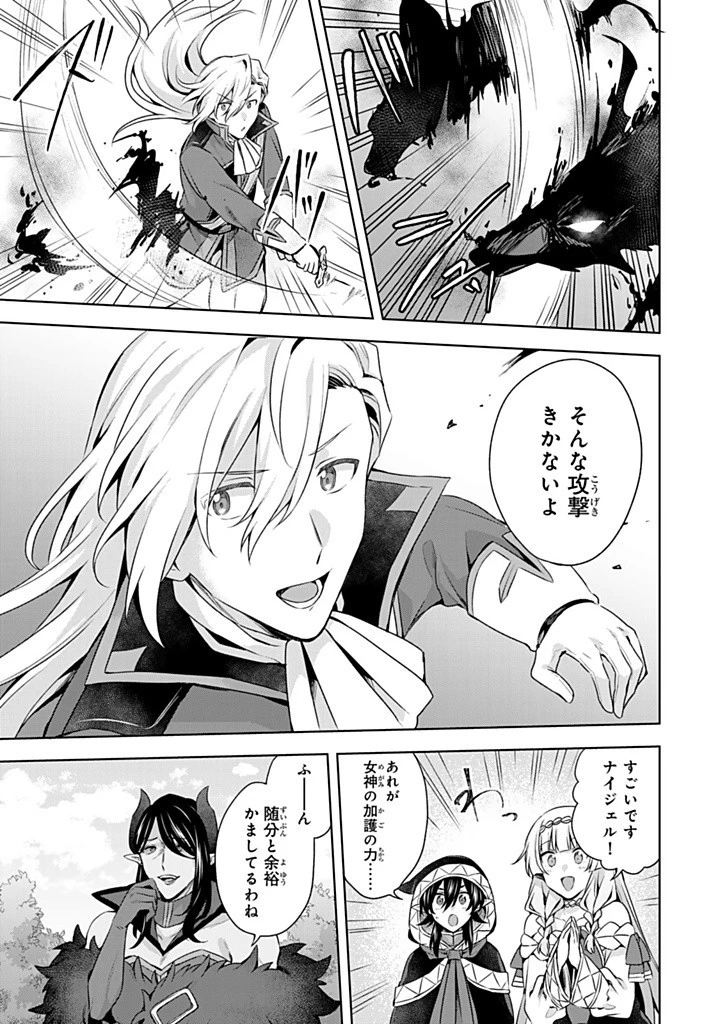 真の聖女である私は追放されました。だからこの国はもう終わりです 第42.1話 - 11
