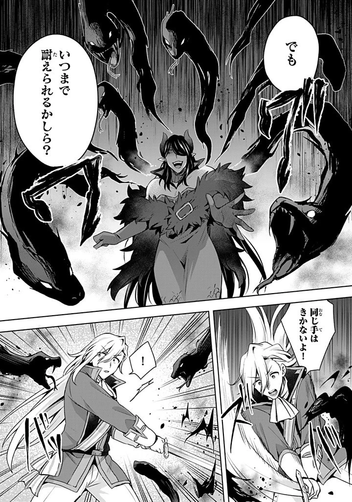 真の聖女である私は追放されました。だからこの国はもう終わりです 第42.1話 - 12