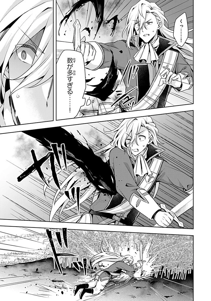 真の聖女である私は追放されました。だからこの国はもう終わりです 第42.1話 - 13
