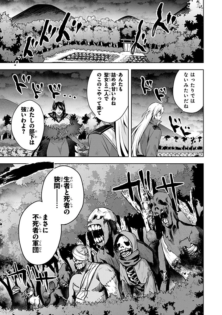 真の聖女である私は追放されました。だからこの国はもう終わりです 第42.2話 - 13