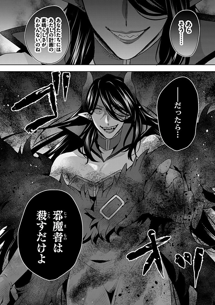 真の聖女である私は追放されました。だからこの国はもう終わりです 第41.2話 - 12