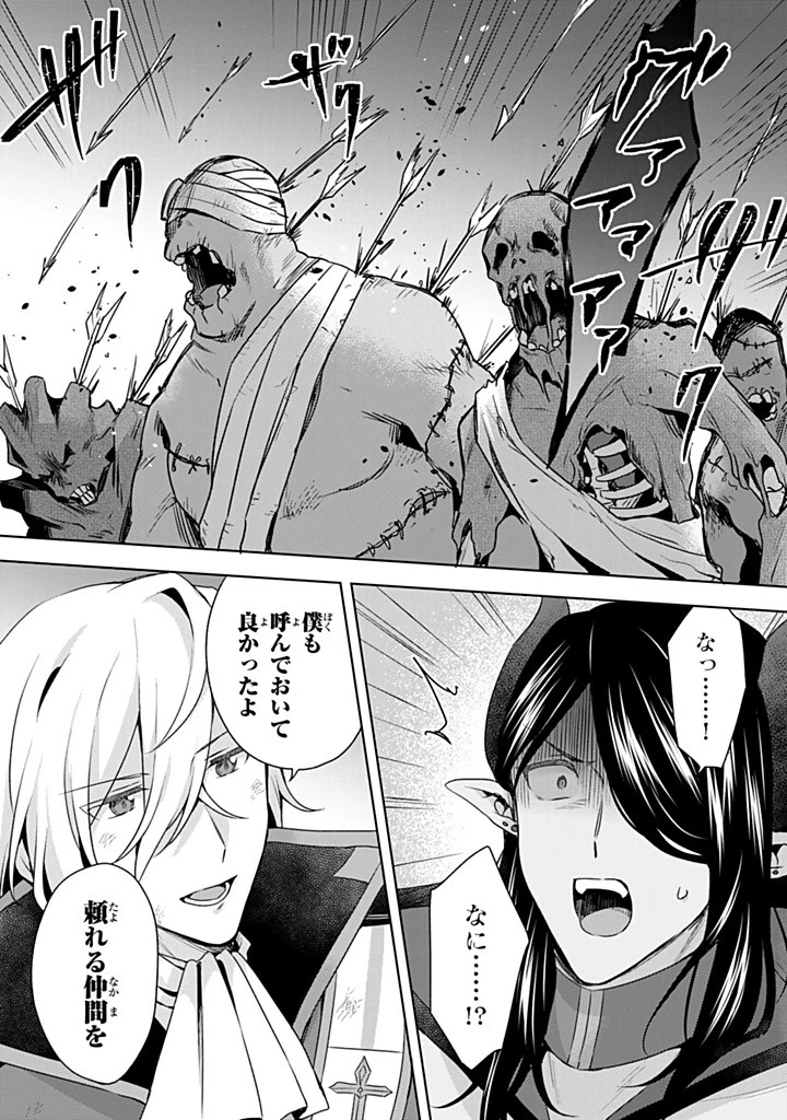 真の聖女である私は追放されました。だからこの国はもう終わりです 第42.2話 - 15