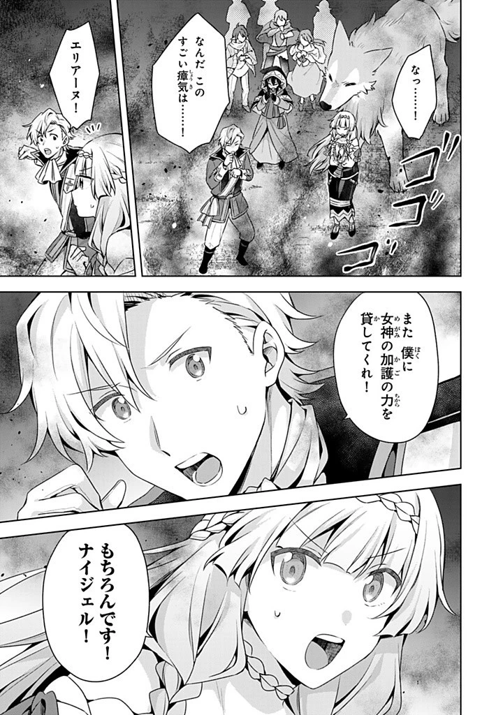 真の聖女である私は追放されました。だからこの国はもう終わりです 第41.2話 - 13
