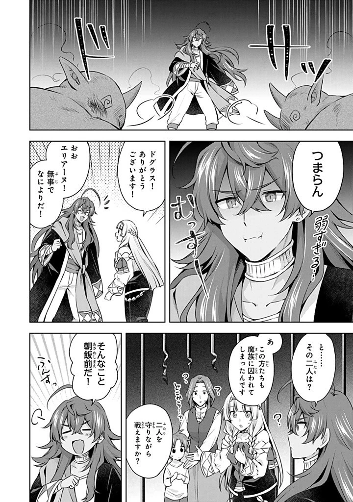 真の聖女である私は追放されました。だからこの国はもう終わりです 第41.1話 - 4