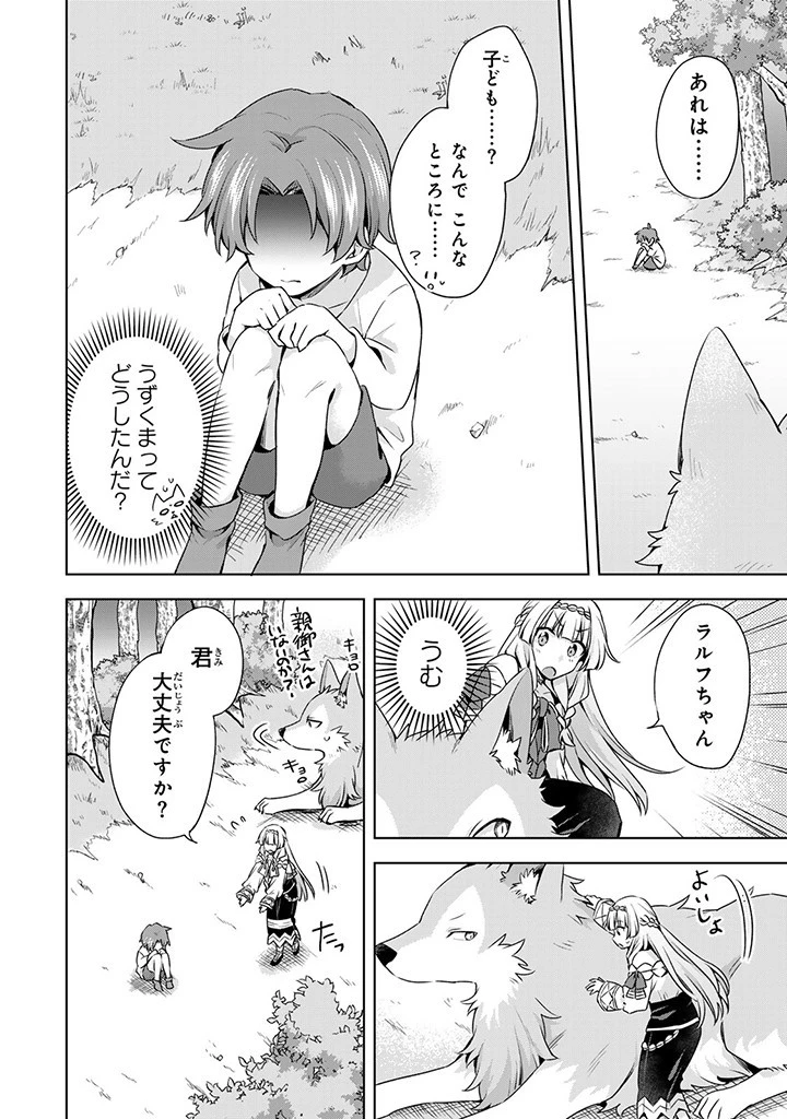 真の聖女である私は追放されました。だからこの国はもう終わりです 第39.2話 - 2