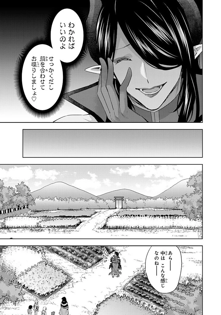 真の聖女である私は追放されました。だからこの国はもう終わりです 第40.1話 - 7