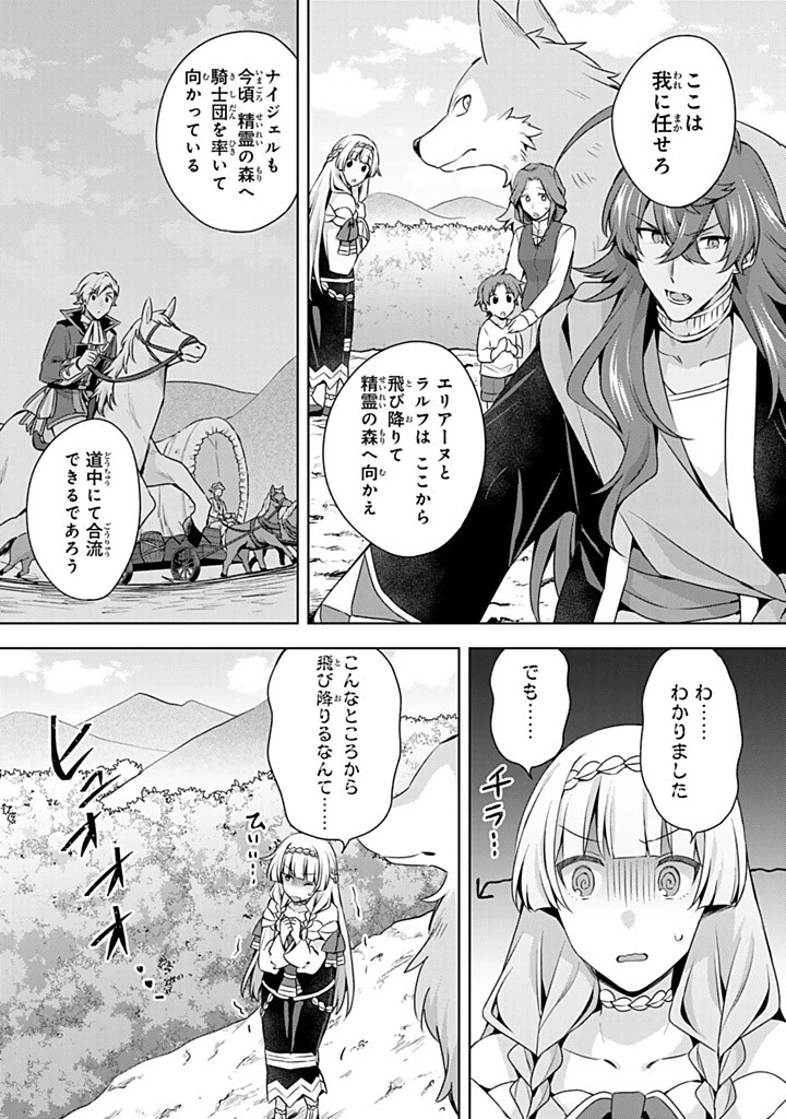 真の聖女である私は追放されました。だからこの国はもう終わりです 第41.1話 - 10