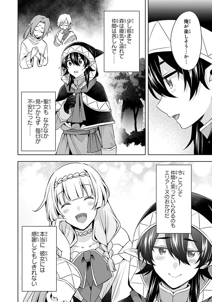 真の聖女である私は追放されました。だからこの国はもう終わりです 第39.2話 - 6