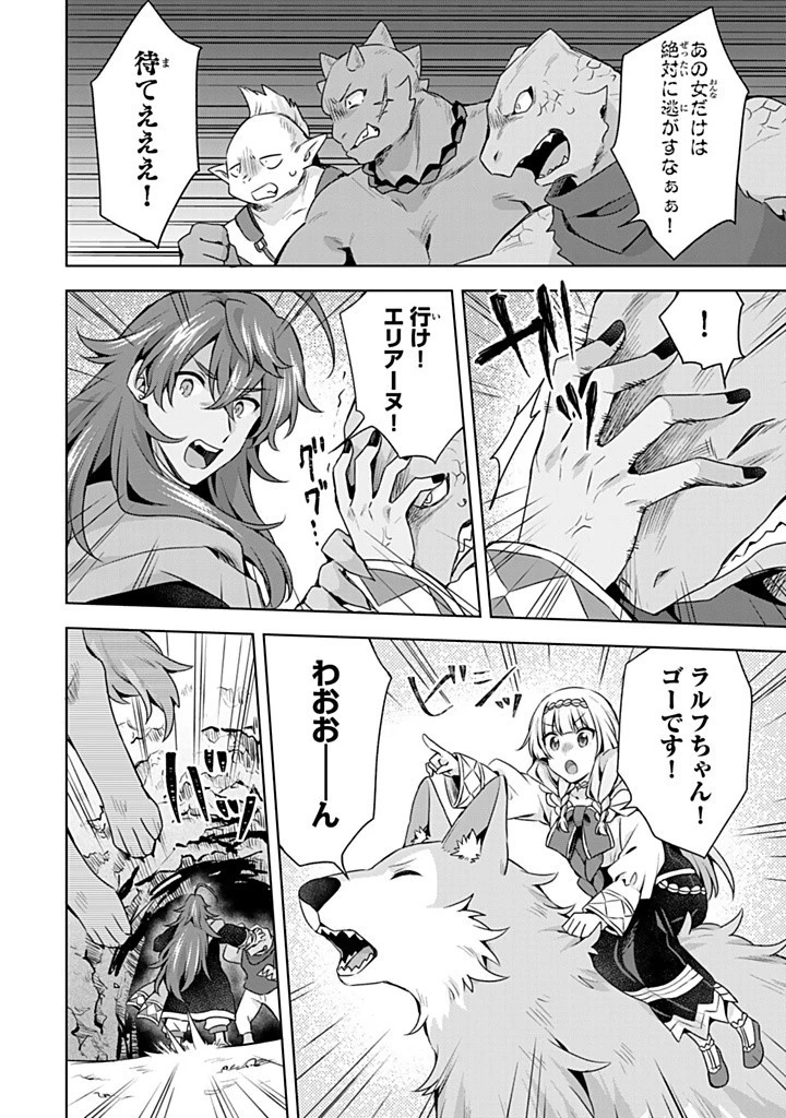 真の聖女である私は追放されました。だからこの国はもう終わりです 第41.1話 - 12