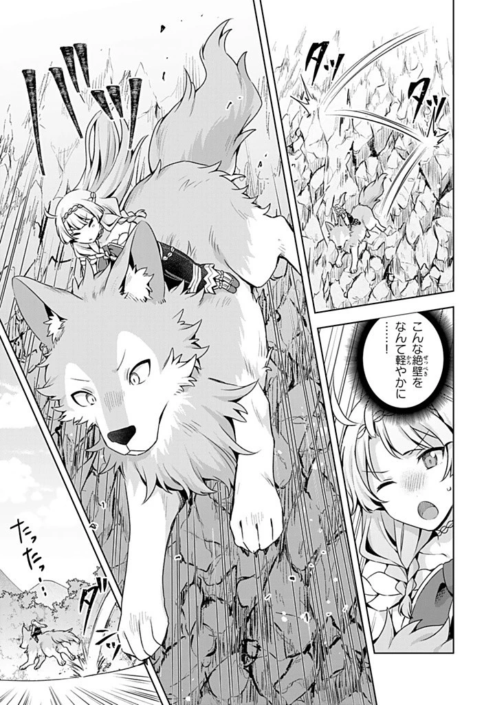 真の聖女である私は追放されました。だからこの国はもう終わりです 第41.1話 - 13