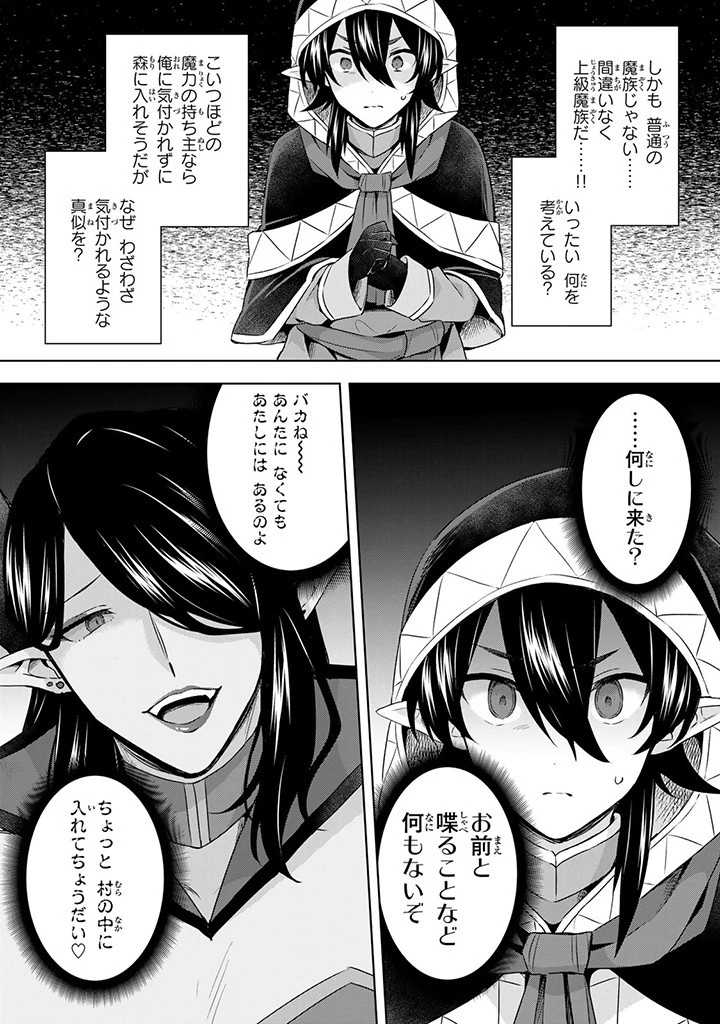 真の聖女である私は追放されました。だからこの国はもう終わりです 第39.2話 - 10
