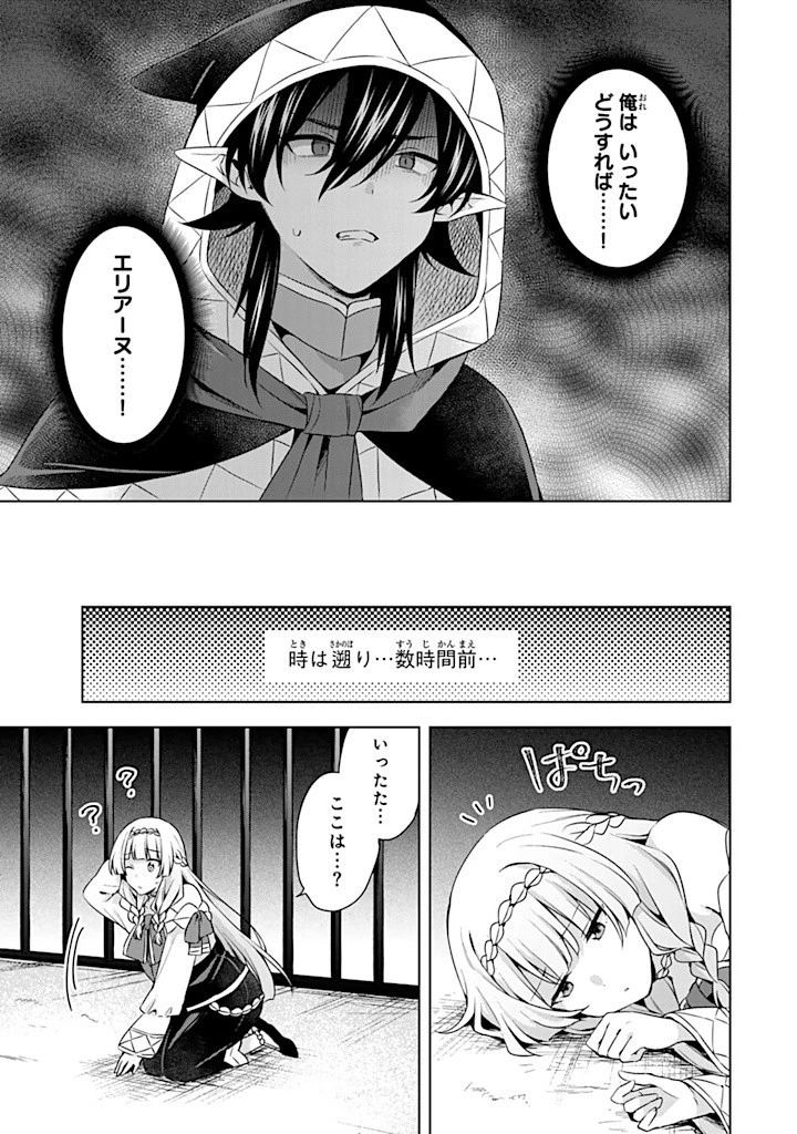 真の聖女である私は追放されました。だからこの国はもう終わりです 第40.1話 - 15