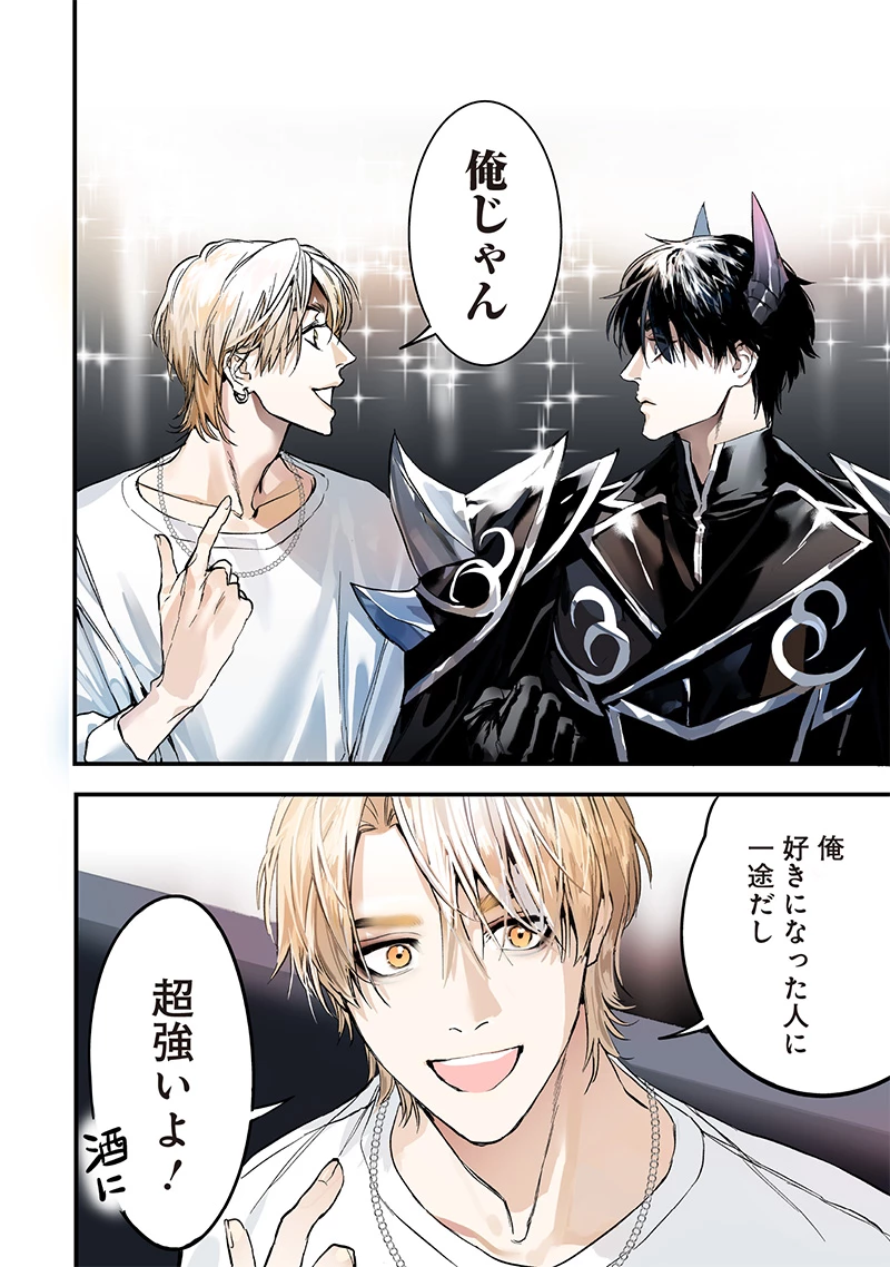 ホストと魔王 第1話 - 9