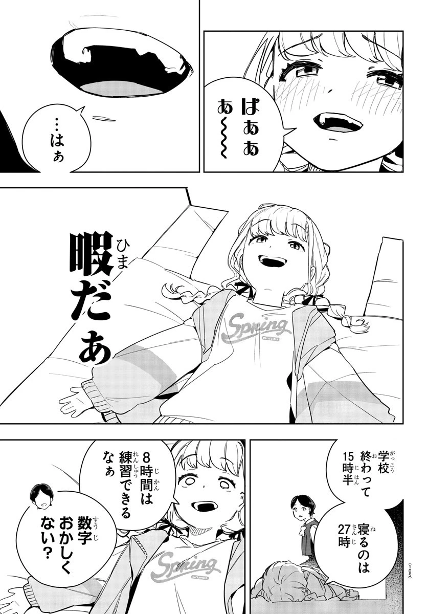 学園アイドルマスター GOLD RUSH 第3話 - 5